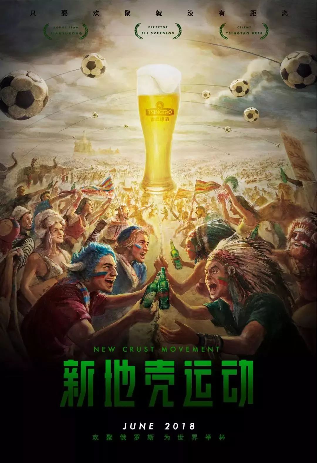 新成